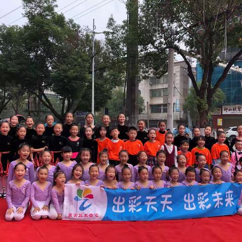 【天天艺术中心】“我自信，我快乐”户外公开课
