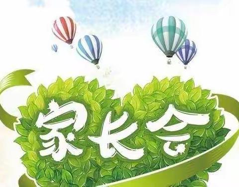 携手共育，温暖前行——巨野县彭泽中学期中家长会