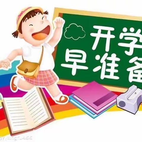 致家长和学生的一封信——银川市二十一小鼓楼分校秋季开学温馨提示