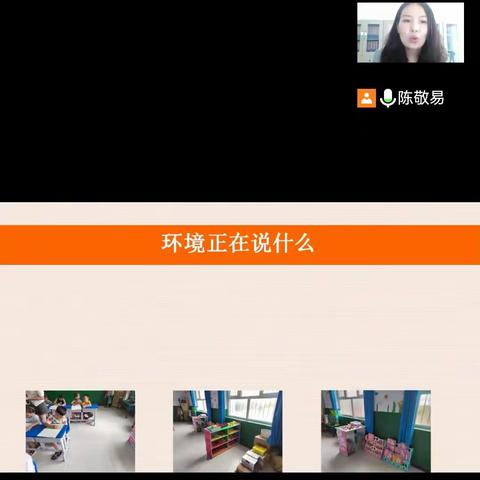 “材料巧投放，携手促成长”幼儿园区域材料投放—永年区第二幼儿园组织教师线上培训