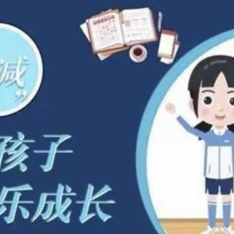 助力无纸化 “双减”促成长--庙背小学一二年级无纸化测试