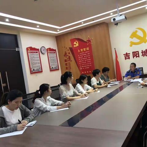 三亚市吉阳区综合行政执法局党建专干招聘会议