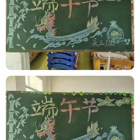 朵朵三班——万水千山“粽”是你