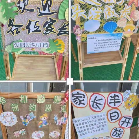 爱丽斯幼儿园大二班亲子半日开放活动圆满结束🌺🌺🎉🎉