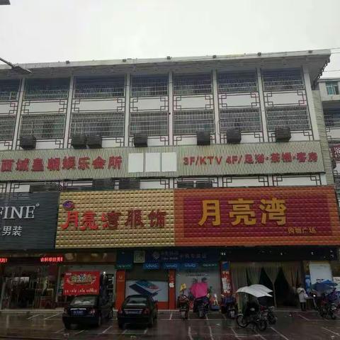 月亮湾购物广场喜迎2周年店庆，感恩大回馈！全场钜惠！