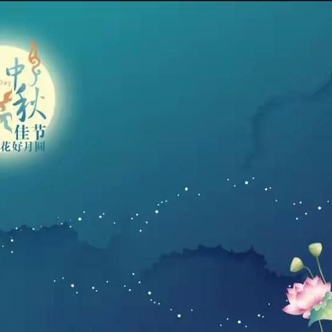 柳埠供销社党支部积极开展“我们的节日•中秋”主题活动