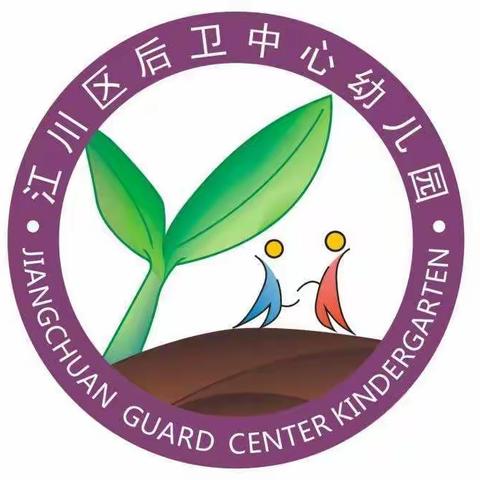 后中幼教师微训——新生家长会筹备攻略