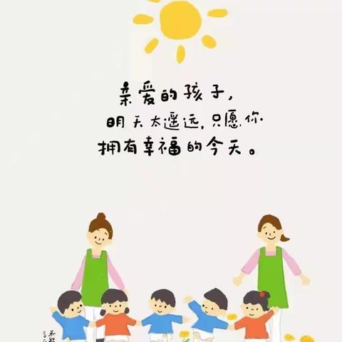 金河一号大风车幼儿园《一路同行，感恩有你》活动邀请函