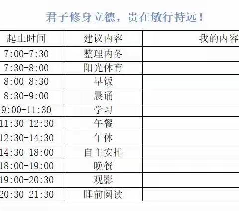 怀揣远大梦想   矢志不懈奋斗