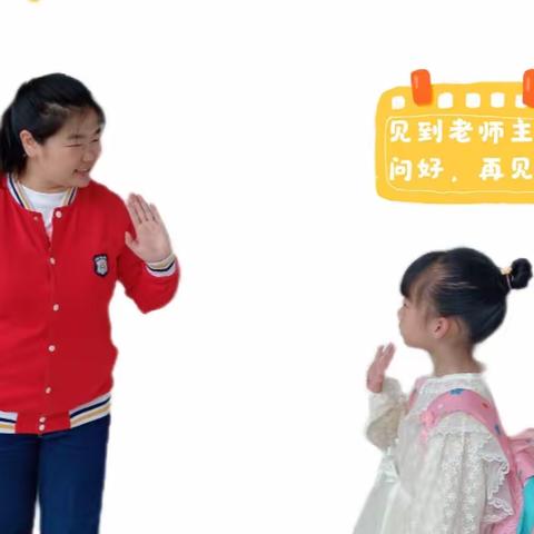 泗阳李口丽舍名都幼儿园 大二班第十五周幼儿生活记录