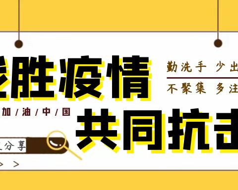 “战疫情/助扶贫/保春耕/促民生”专项活动淮北市分公司轮值分享（第七期）