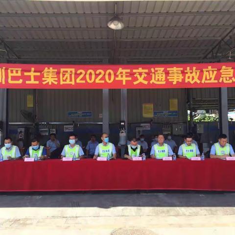 巴士集团2020年出租车交通事故应急演练