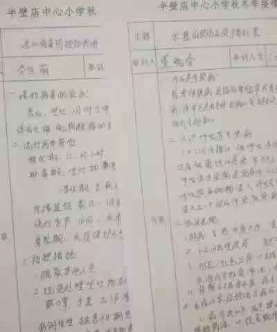 加强宣传教育，做好疫情防范—半壁店中心小学