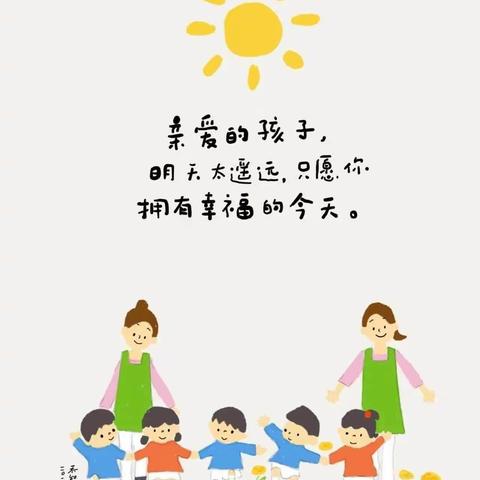 五彩缤纷的快乐  ——宝宝乐幼儿园中班一周精彩回顾