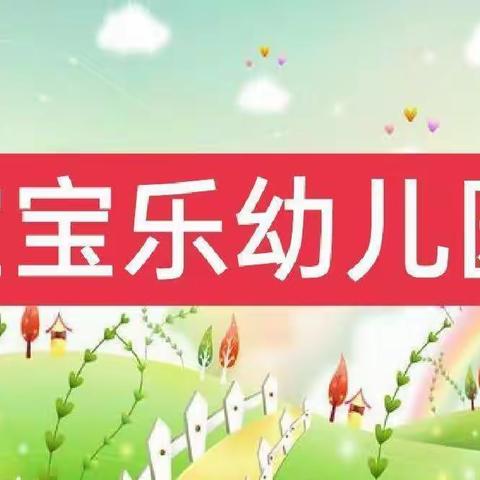 “夏日炎炎，有你最甜”     库车市宝宝乐幼儿园中班一周精彩回顾