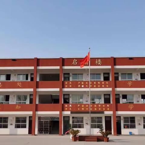 随堂听课助成长 听评导帮促提高 ——考叔小学“三课”活动完美落幕