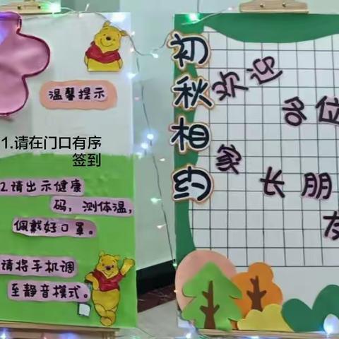 💞【双向奔赴、温暖有约】💞南嘴镇金鹰幼儿园2022年秋季家长会暨《最美的遇见》