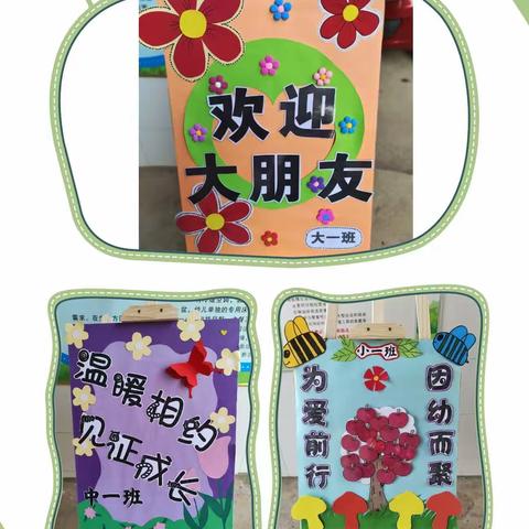 💞【“伴”日相约，“幼”见美好】💞——南嘴镇金鹰幼儿园半日开放活动