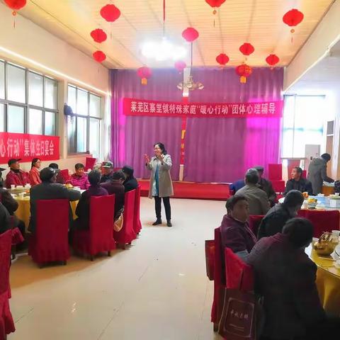 莱芜区寨里镇计生协进行“暖心行动”集体联谊生日会