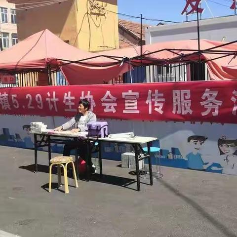 莱芜区寨里镇开展5.29计生协会宣传活动