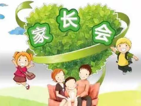 孟电小学附属幼儿园大班新学期家长会