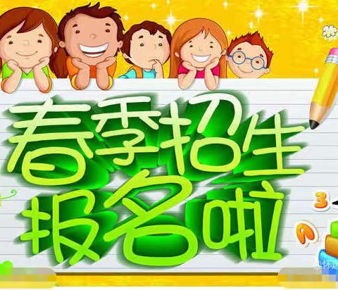 东风幼教集团城东分园 📖「城东中心幼儿园」🌟春季招生啦🌟