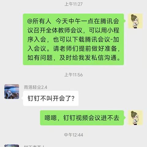 【反思促提升 聚力谋发展】汝阳县内埠镇大安初级中学召开线上教学阶段总结会