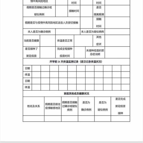 汨罗镇中心小学2022年春季开学工作告家长书
