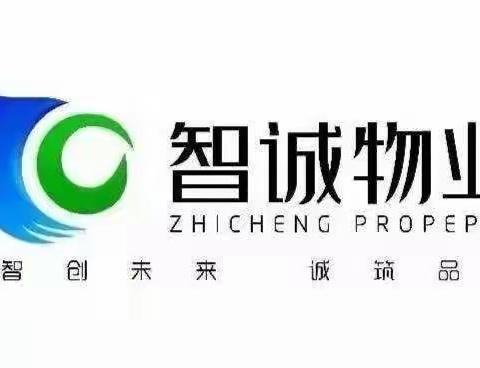 【智诚物业集团】五源河公寓物业服务周报（2022年1月29日-2月4日）