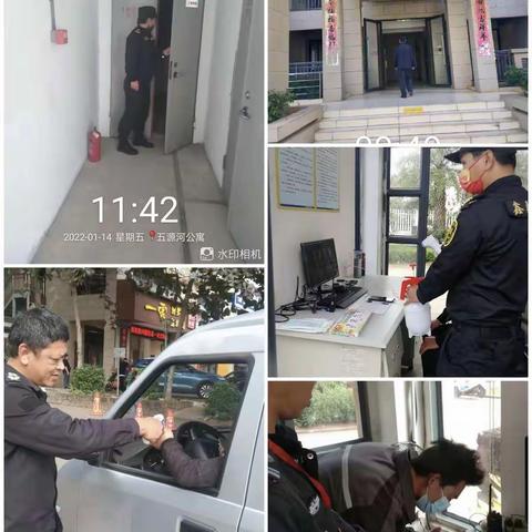 五源河公寓工作周报