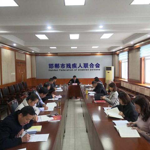 市委第十八巡回指导组  邯郸市残联开展“不忘初心、牢记使命”主题教育第三轮集中学习研讨