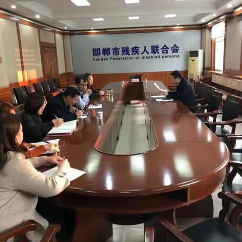 市委第十八巡回指导组  邯郸市残联召开领导班子问题清单和整改清单公开会议