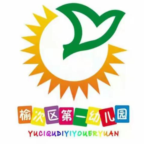 榆次一幼小班共同战“疫”家园共育活动（反馈篇）三月第四周