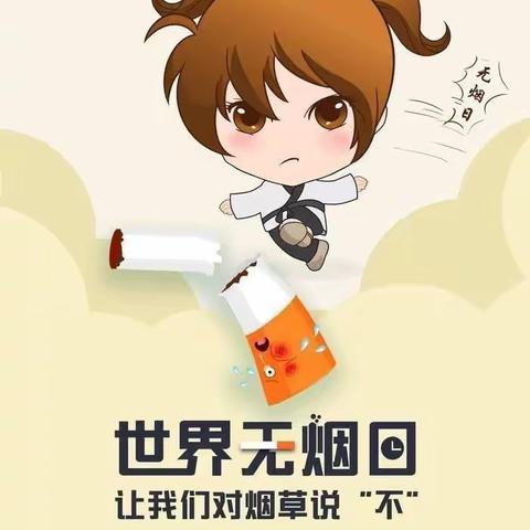 “无烟世界  健康童行”———长丰县水湖镇下塘路幼儿园世界无烟日宣传活动