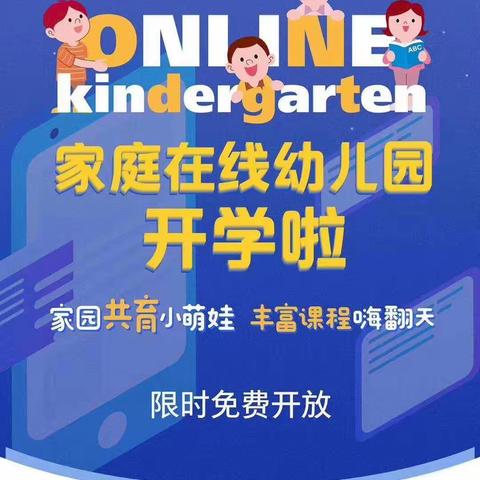 【线上乐学】延期不延学 成长不停歇——红杉幼教机构厦门路幼儿园小班组线上活动系列（一）