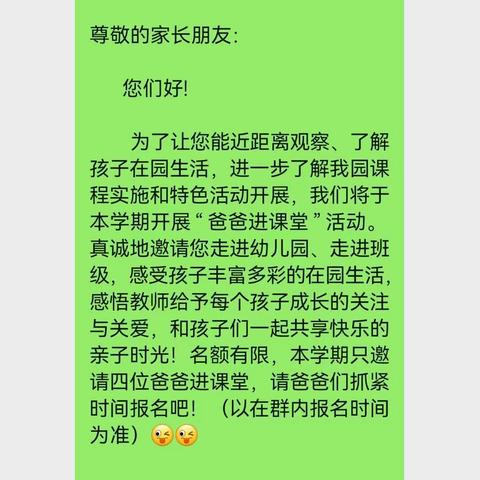 爸爸进课堂，携手共成长——玉泉幼儿园小一班爸爸进课堂主题活动