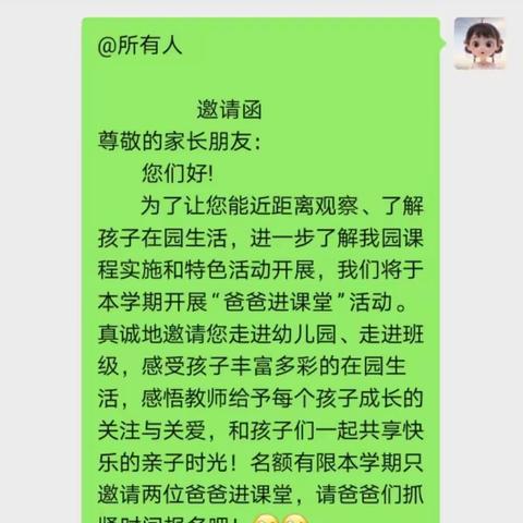 “爸爸进课堂，携手共成长”玉泉幼儿园大三班家长进课堂主题活动。