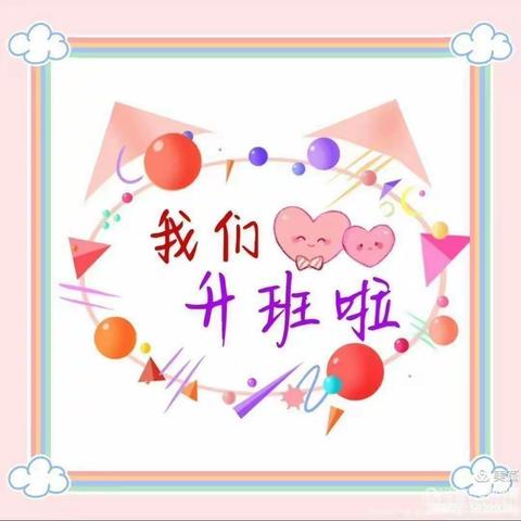 ☆快乐开学周☆——太阳🌞三班