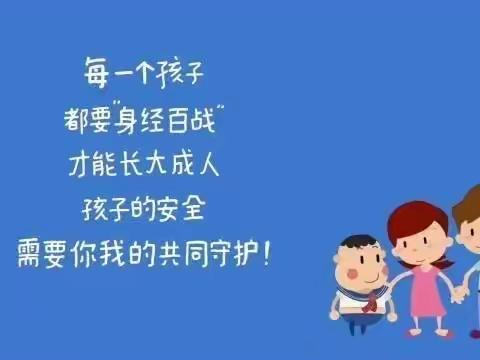 寒亭区固堤街道仲寨幼儿园防溺水安全教育（致家长的一封信）