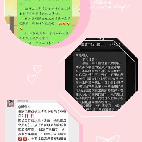 “‘宅’家学习，乐在其中”——清镇市时光社区第二幼儿园亲子音乐律动线上活动