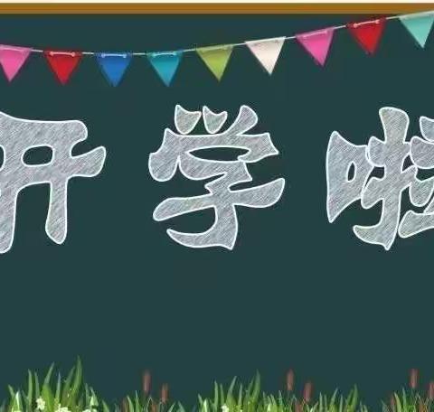 “强国有我，明礼立志”——喜古乡小寨小学2022年秋季学期开学典礼暨新生入学礼