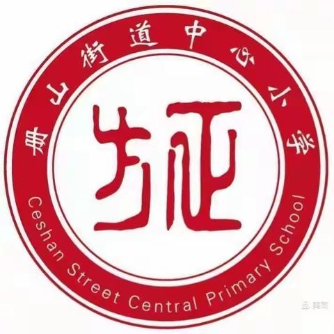 【方正教育】传承红色基因，实现民族复兴～册山街道五寺庄小学十月份班级交流会