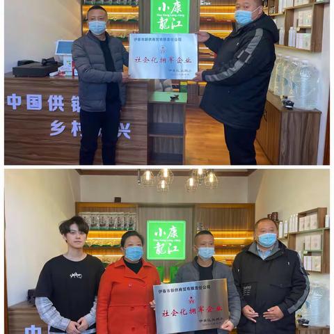 伊美区双拥办为拥军企业授“拥军企业”牌匾