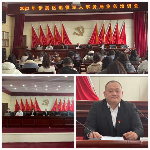 伊美区退役军人事务局召开各级退役军人服务站业务培训会
