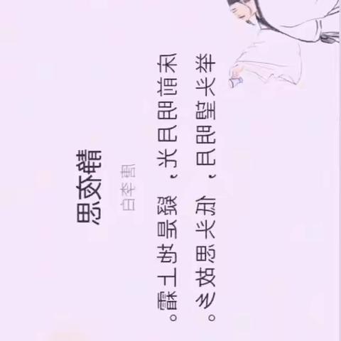 古诗《静夜思》