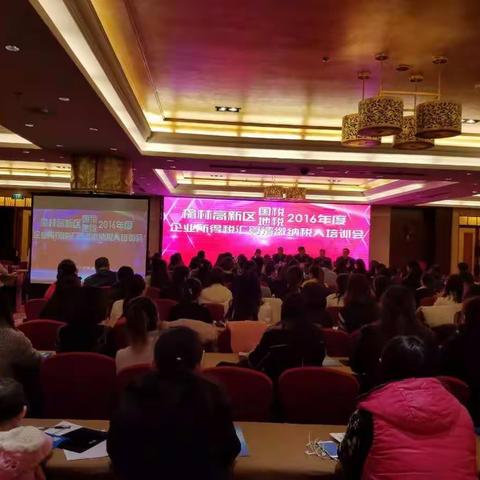 税企一家达共识  培训学习提素质