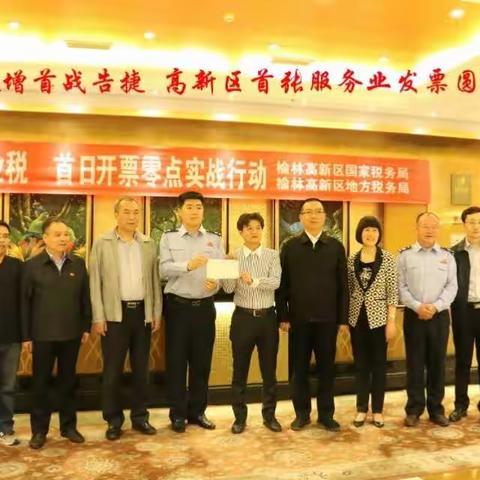 税收先锋 改革尖兵 ，高新国税风采飞扬
