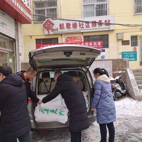 党建活动心连心 结对共建手牵手——机关服务中心党支部走进凯歌楼社区开展冬日送温暖 慰问暖人心主题活动