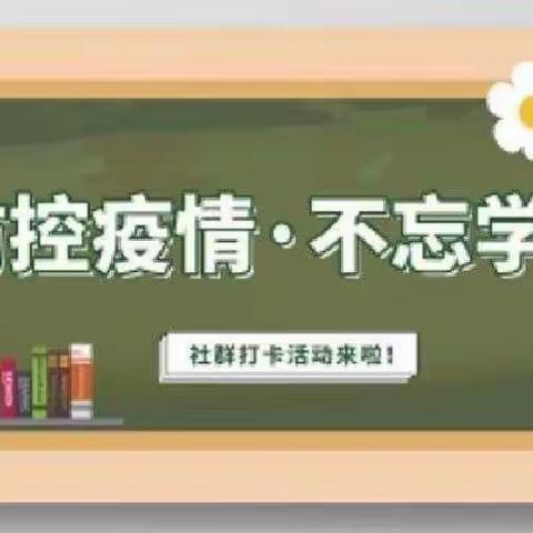 肥西上派精英上园幼儿园、停课不停学线上课程——中班（第六期）