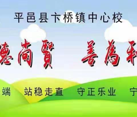 停课不停学——卞桥镇中心小学一年级4班线上教学第一周教学总结